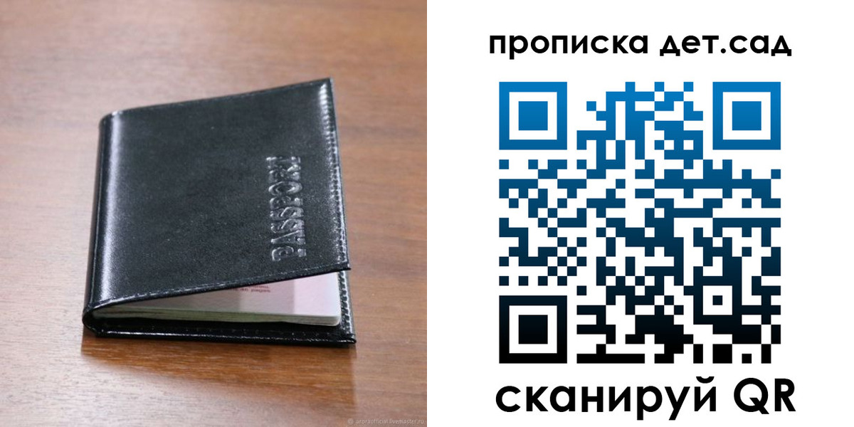 прописка для кредита в Рязани