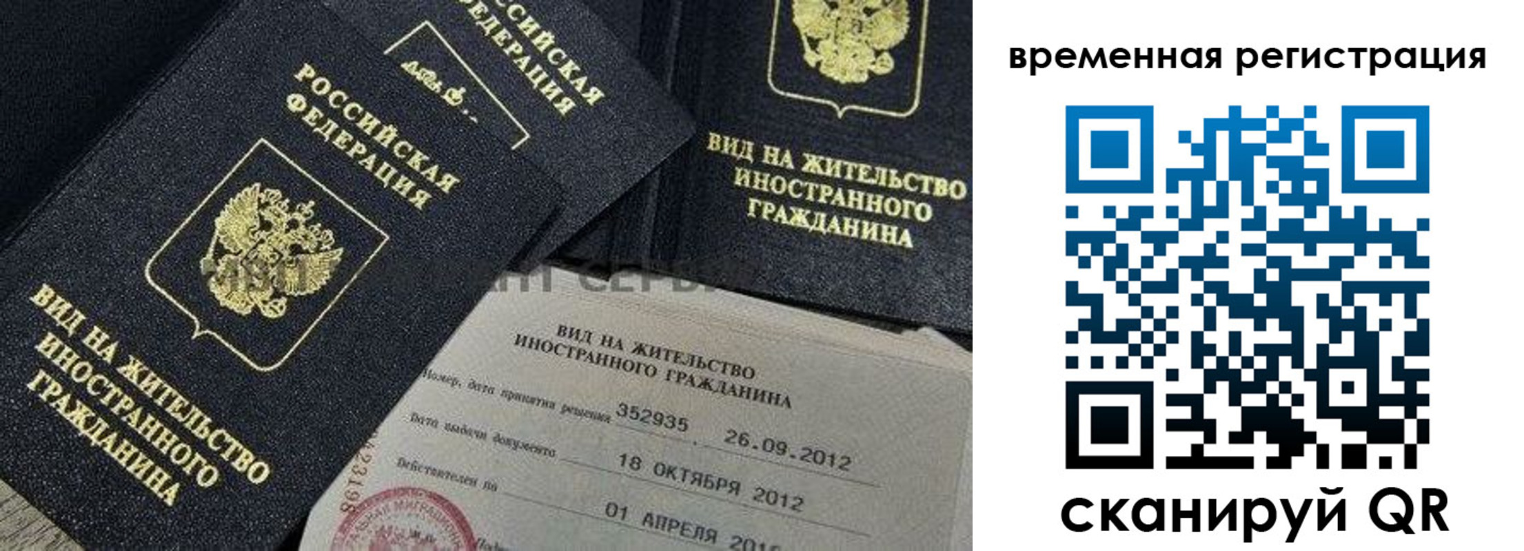 прописка для школы в Рязани