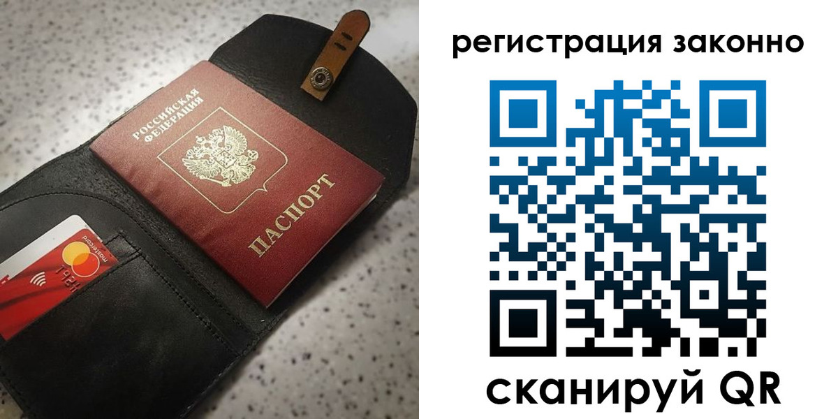 временная прописка в Рязани