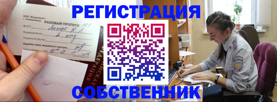 прописка поиск в Рязани