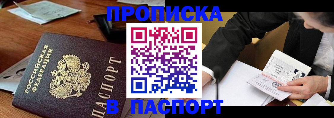 временная регистрация в квартире в Рязани
