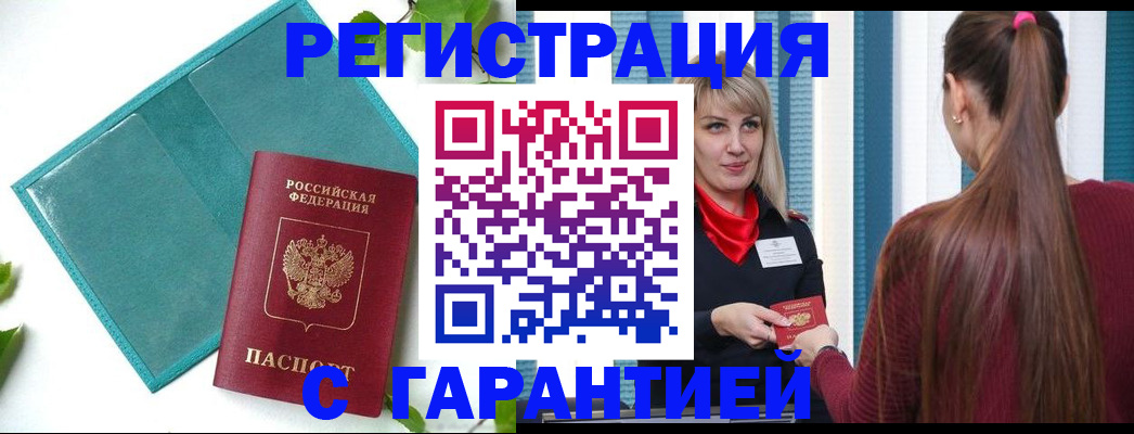временная прописка в Рязани