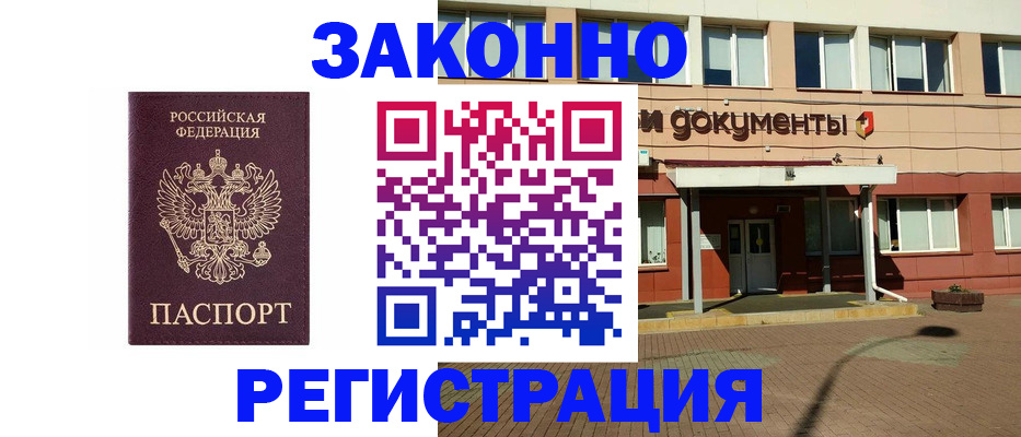 временная прописка в Рязани