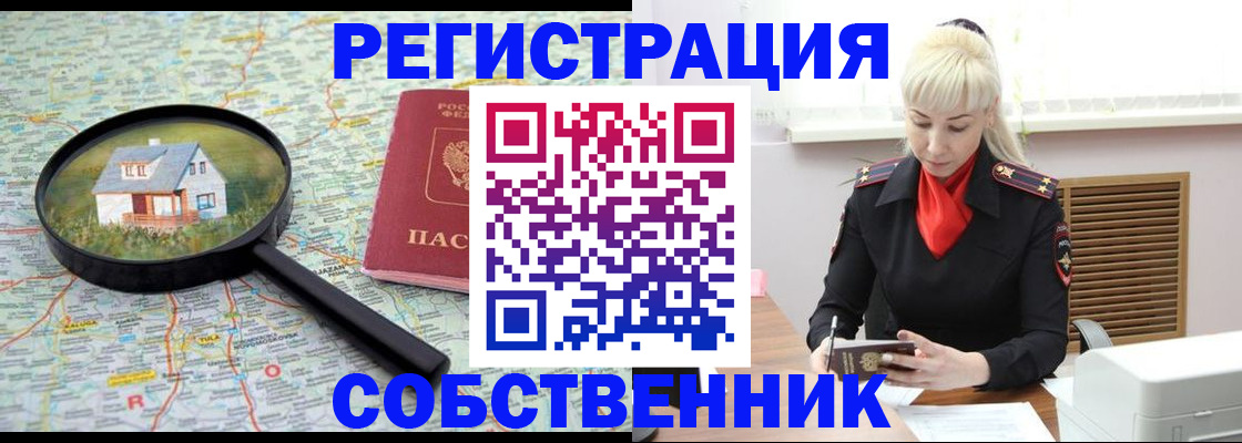 прописка регистрация в Рязани