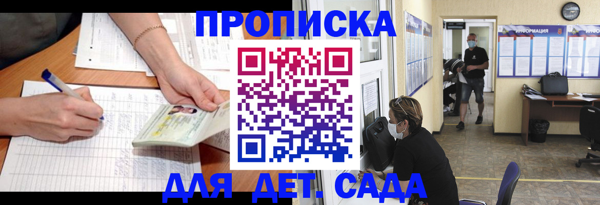 временная регистрация собственник в Рязани